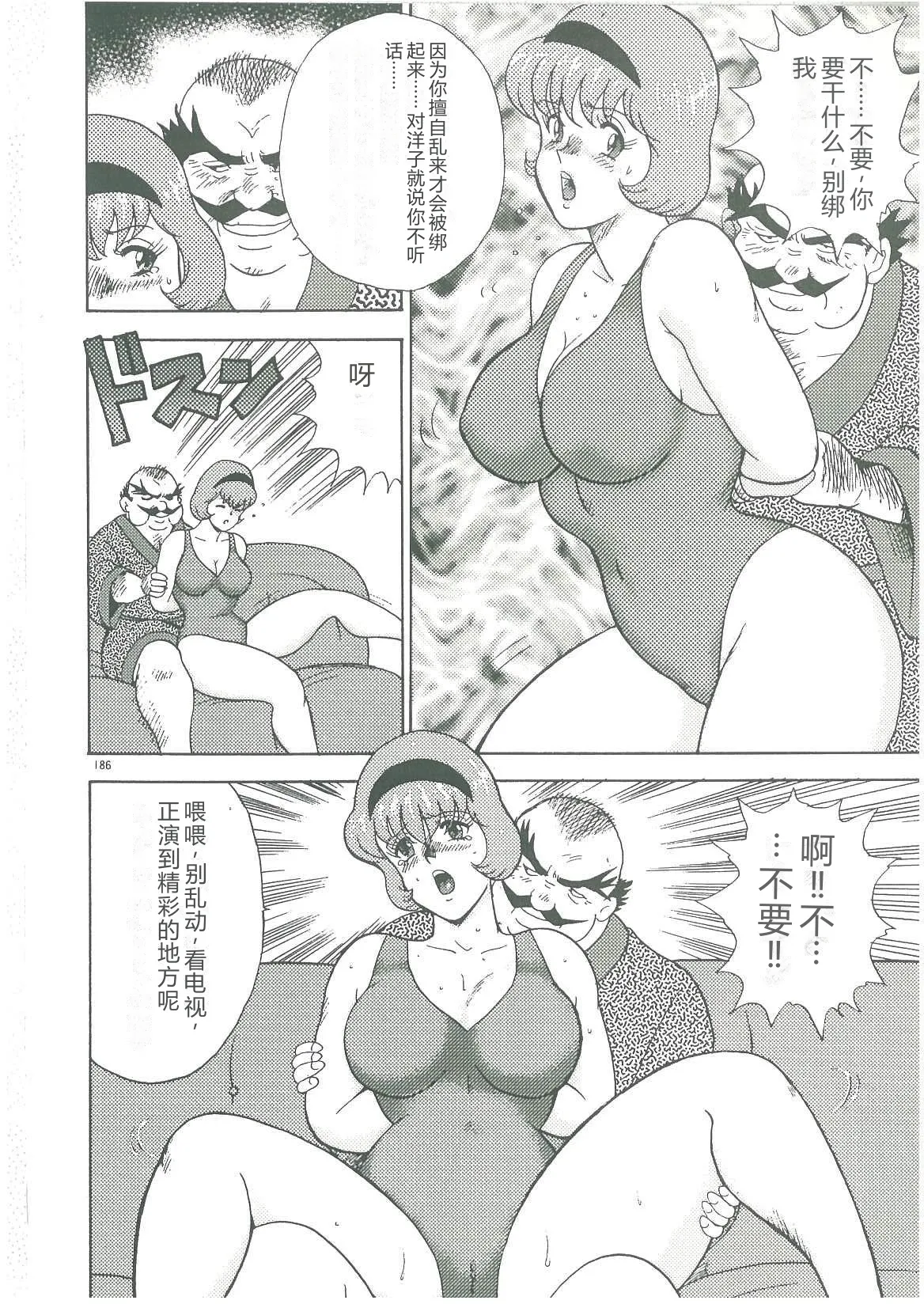 Bishimai Dorei Seikatsu – Chapter 1 – page 188