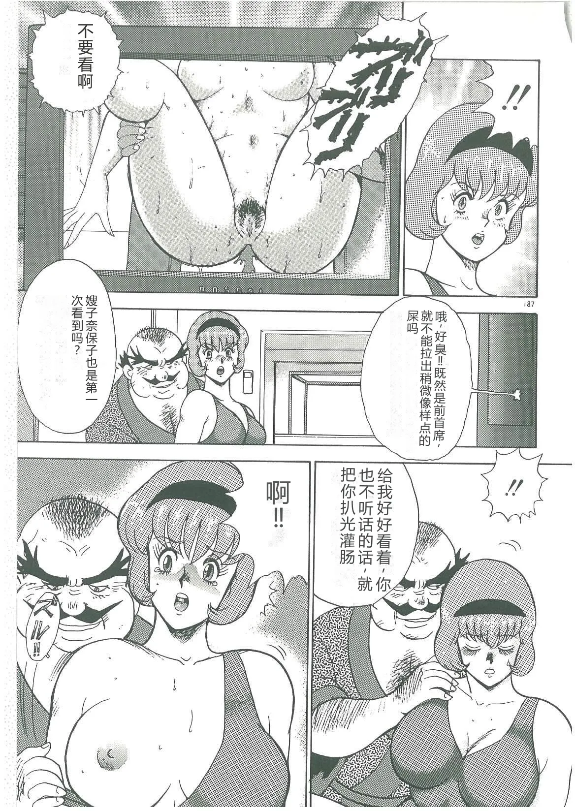 Bishimai Dorei Seikatsu – Chapter 1 – page 189
