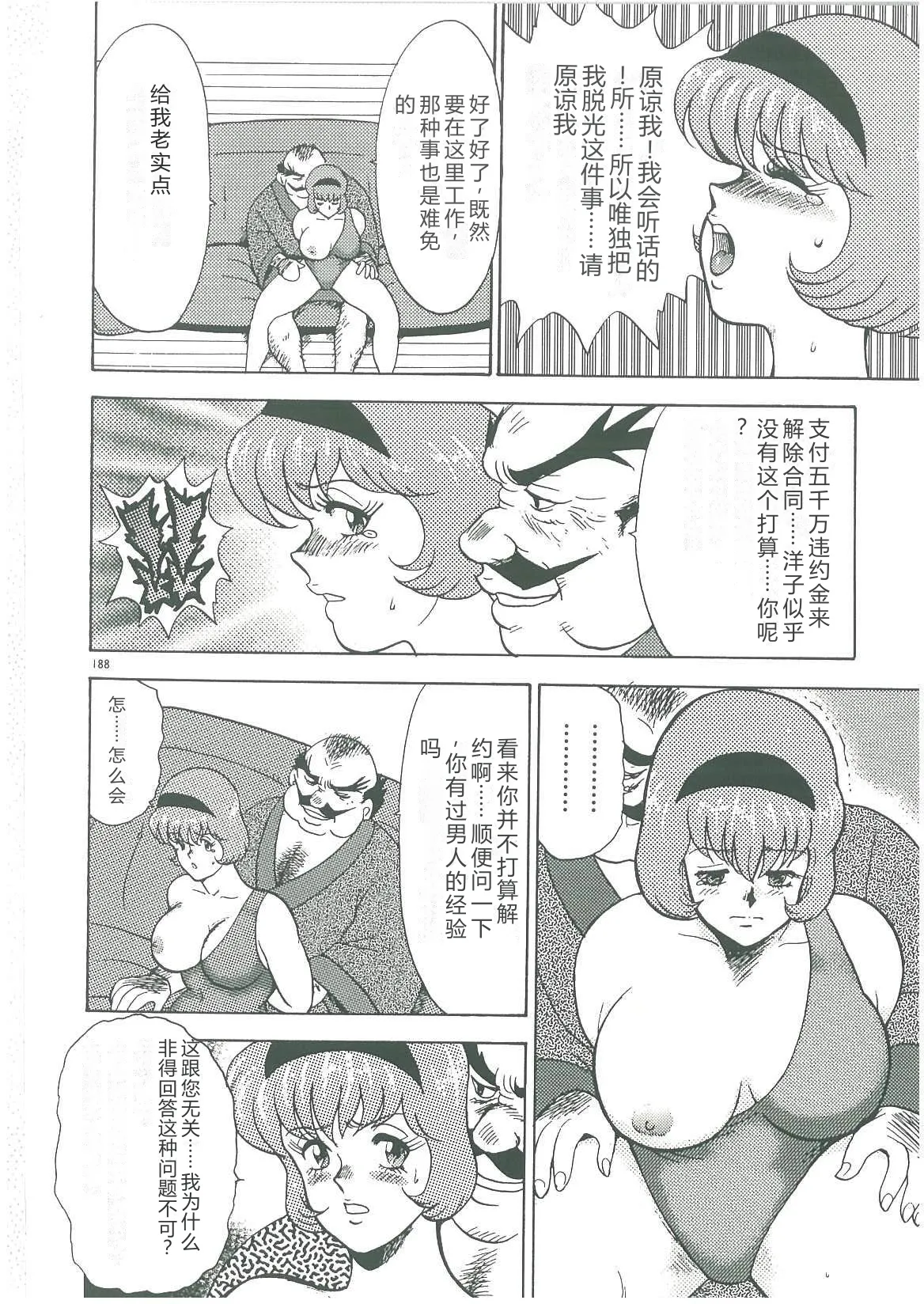 Bishimai Dorei Seikatsu – Chapter 1 – page 190
