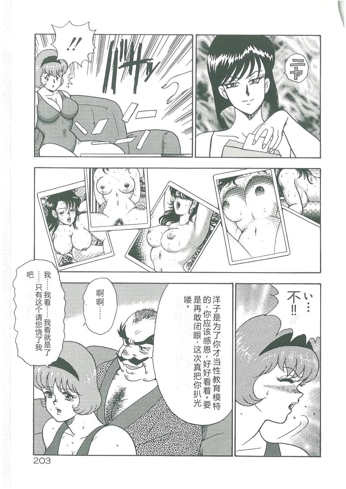Bishimai Dorei Seikatsu – Chapter 1 – page 205