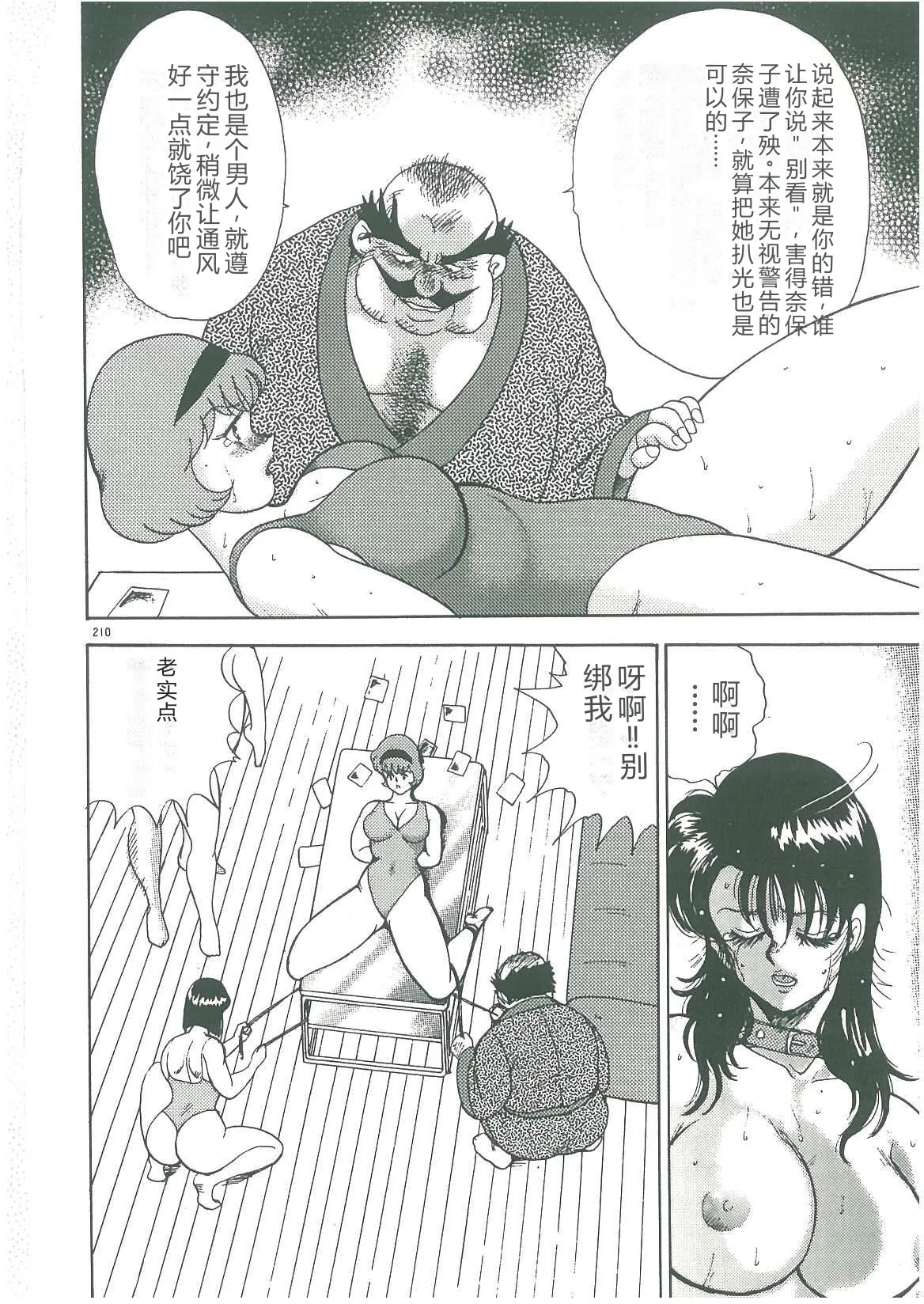 Bishimai Dorei Seikatsu – Chapter 1 – page 212