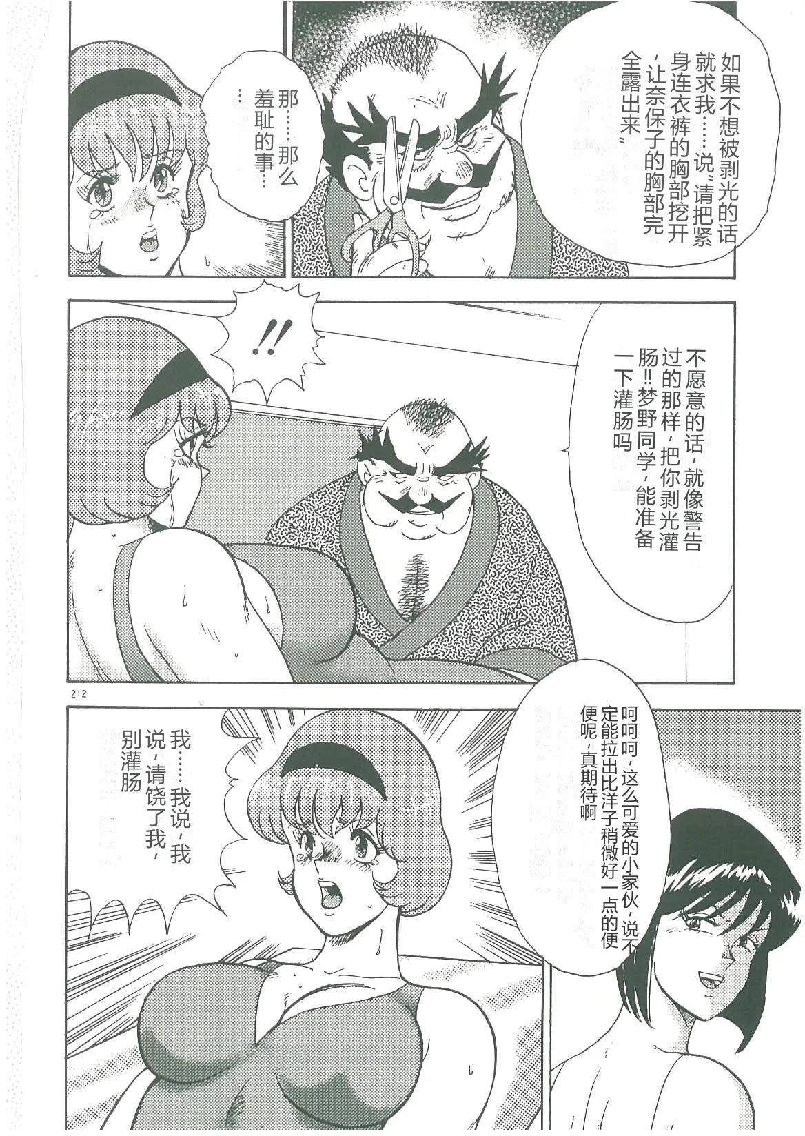 Bishimai Dorei Seikatsu – Chapter 1 – page 214