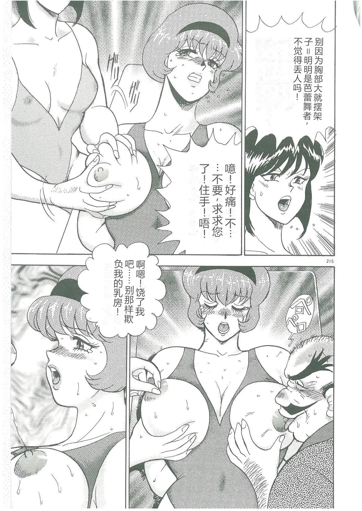 Bishimai Dorei Seikatsu – Chapter 1 – page 217