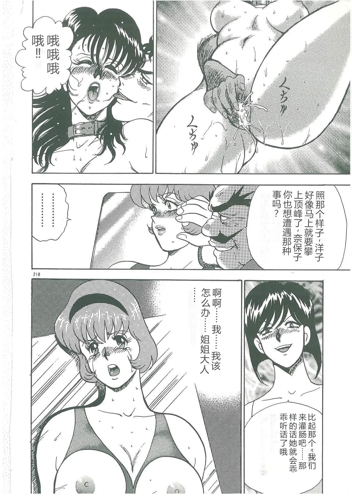 Bishimai Dorei Seikatsu – Chapter 1 – page 220