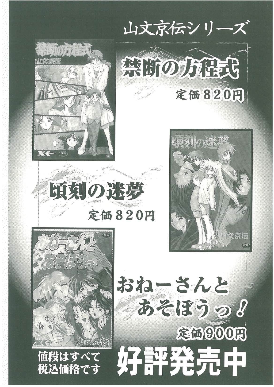 Bishimai Dorei Seikatsu – Chapter 1 – page 227