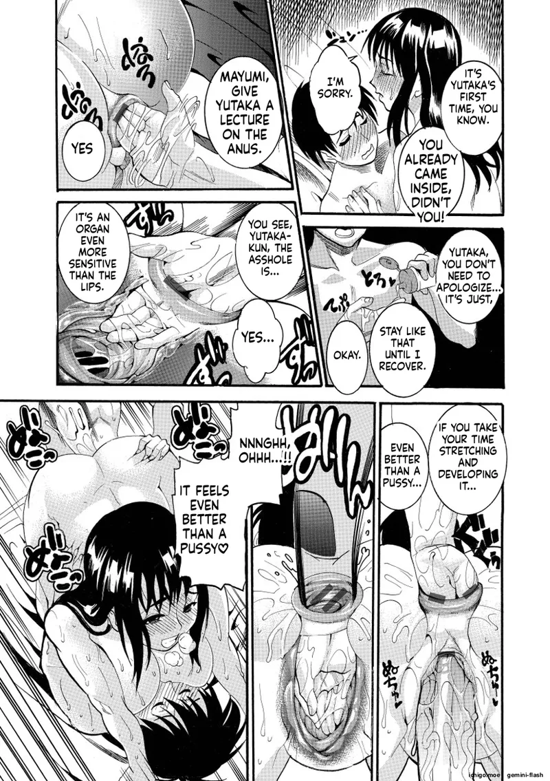Houjun Mango – Chapter 1 – page 57