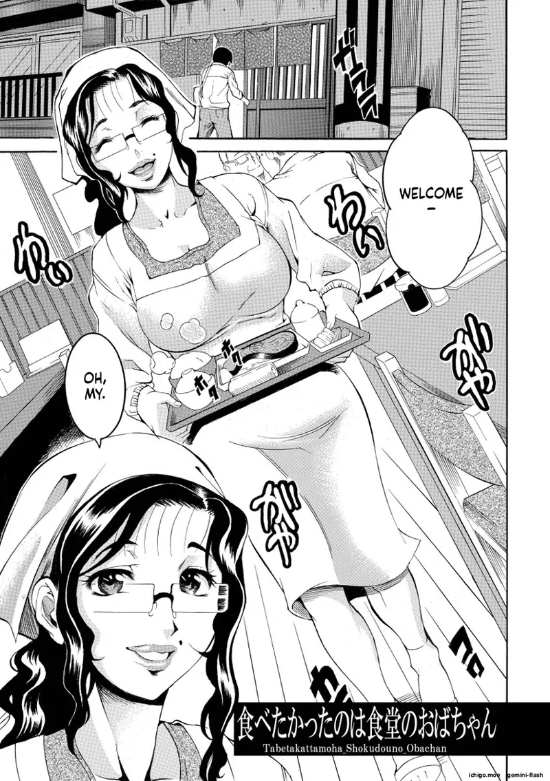 Houjun Mango – Chapter 1 – page 65