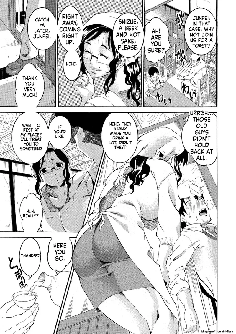 Houjun Mango – Chapter 1 – page 67