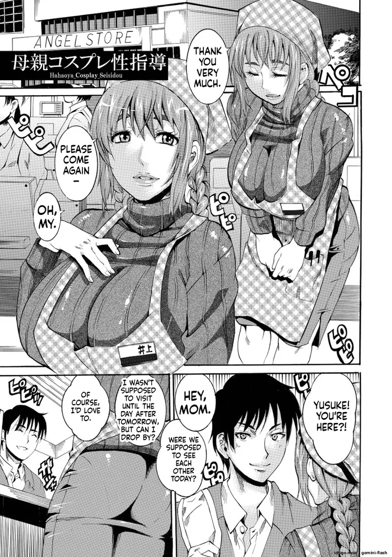 Houjun Mango – Chapter 1 – page 105