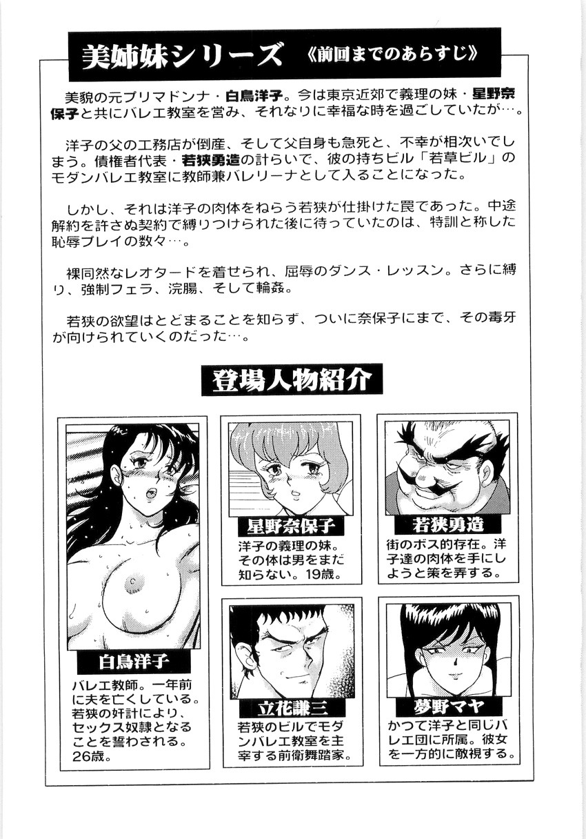 Bishimai Series 2 – Bishimai Kutsujyoku Kyoushitsu — preview page 6