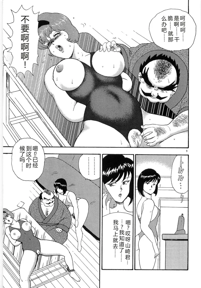 Bishimai Series 2 – Bishimai Kutsujyoku Kyoushitsu — preview page 13