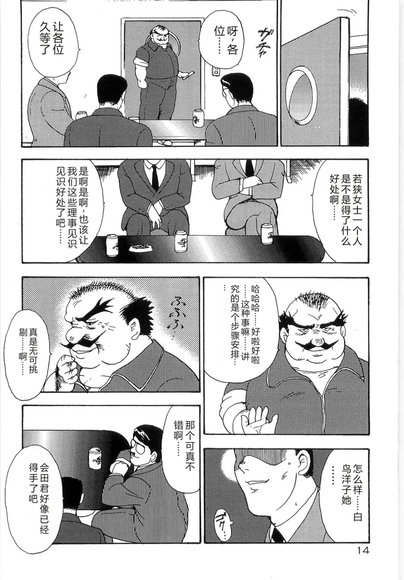 Bishimai Series 2 – Bishimai Kutsujyoku Kyoushitsu — preview page 18