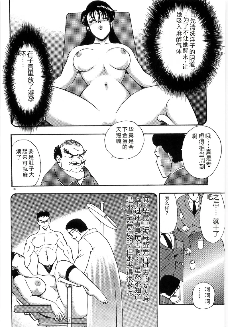 Bishimai Series 2 – Bishimai Kutsujyoku Kyoushitsu – Chapter 1 – page 22