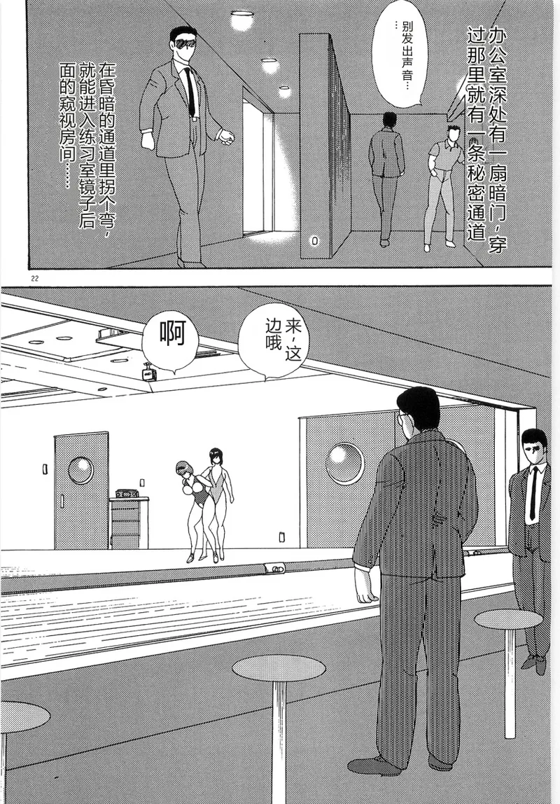 Bishimai Series 2 – Bishimai Kutsujyoku Kyoushitsu – Chapter 1 – page 26