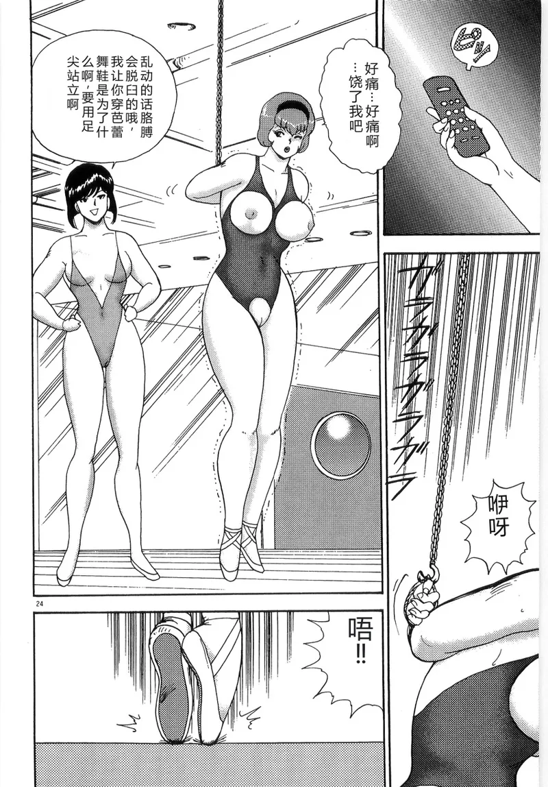 Bishimai Series 2 – Bishimai Kutsujyoku Kyoushitsu – Chapter 1 – page 28
