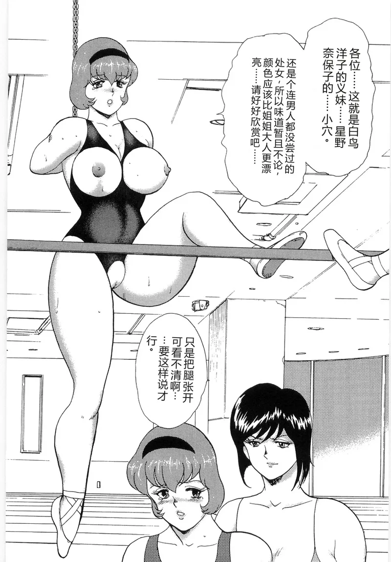 Bishimai Series 2 – Bishimai Kutsujyoku Kyoushitsu – Chapter 1 – page 45