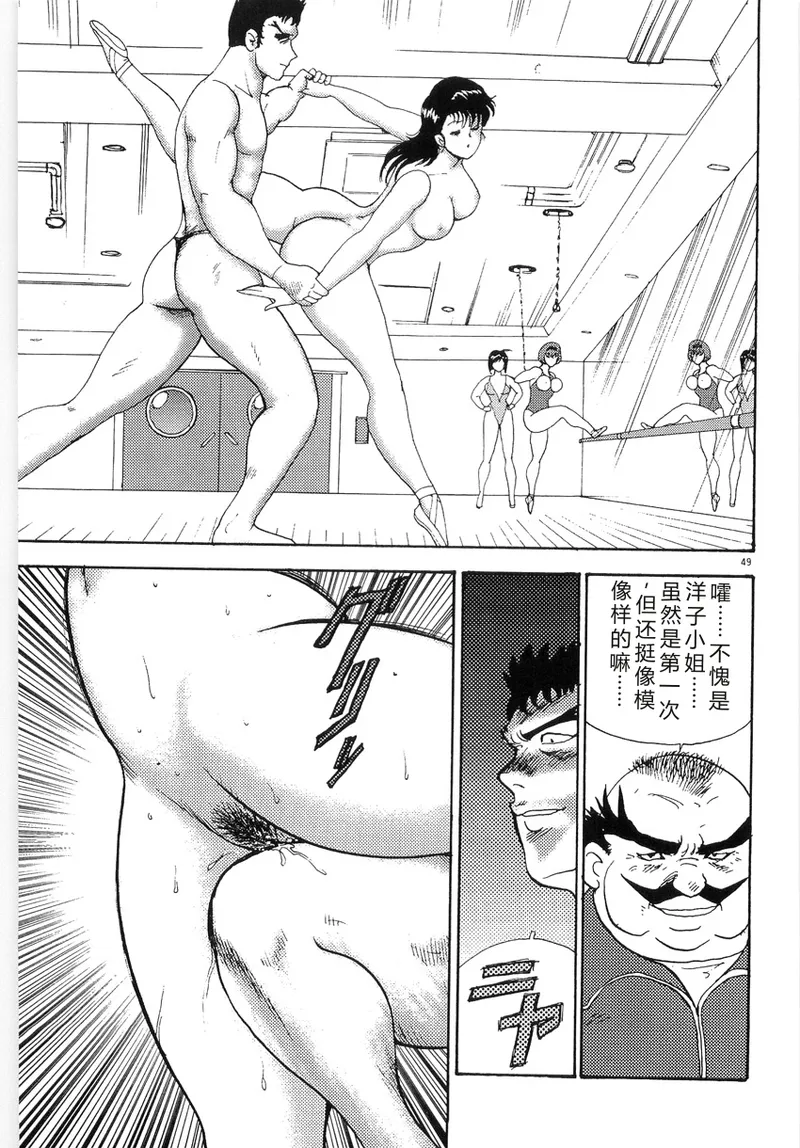 Bishimai Series 2 – Bishimai Kutsujyoku Kyoushitsu – Chapter 1 – page 53