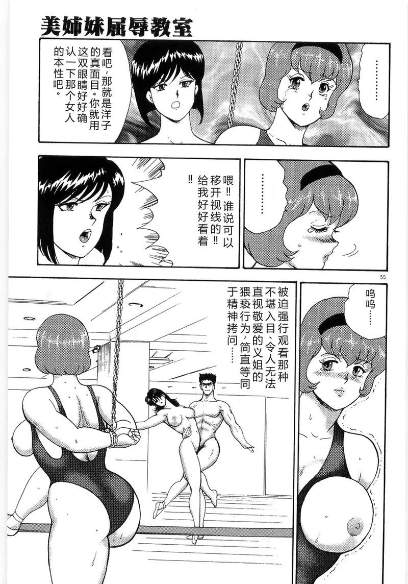 Bishimai Series 2 – Bishimai Kutsujyoku Kyoushitsu – Chapter 1 – page 59