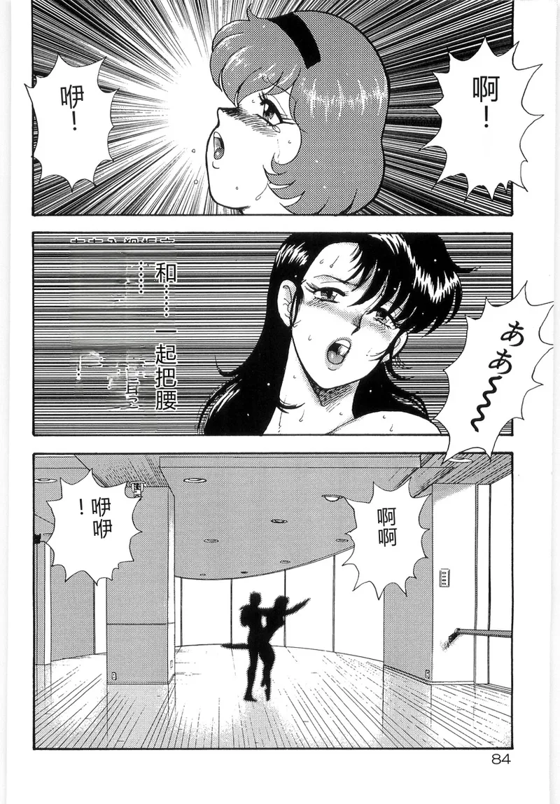 Bishimai Series 2 – Bishimai Kutsujyoku Kyoushitsu – Chapter 1 – page 88