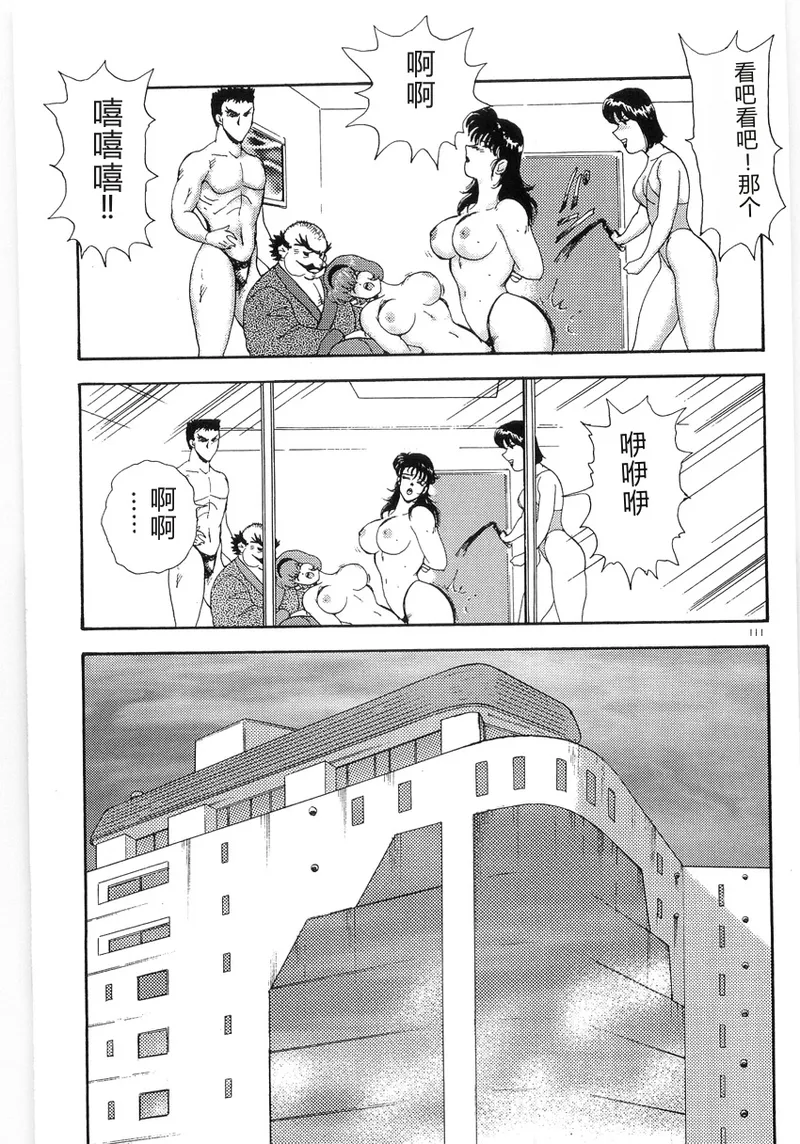 Bishimai Series 2 – Bishimai Kutsujyoku Kyoushitsu – Chapter 1 – page 115