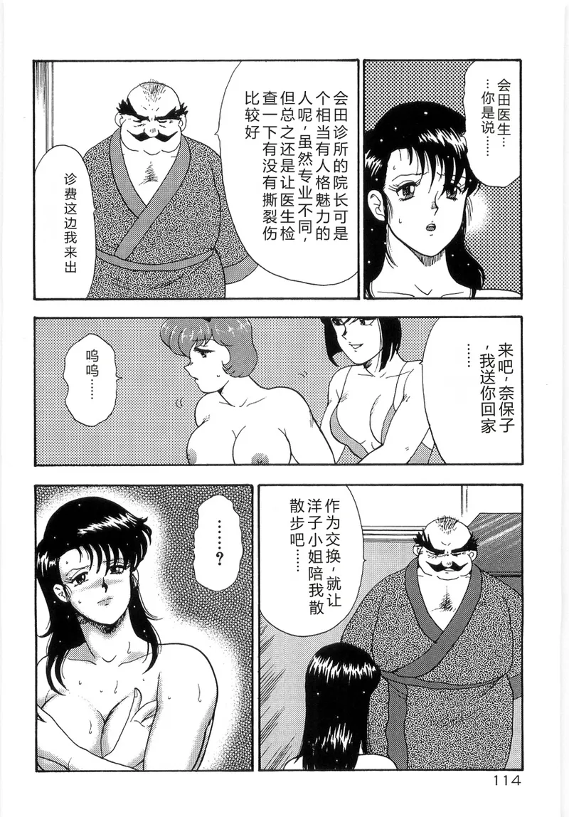 Bishimai Series 2 – Bishimai Kutsujyoku Kyoushitsu – Chapter 1 – page 118
