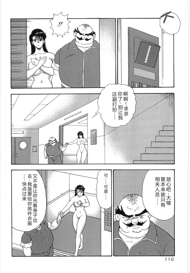 Bishimai Series 2 – Bishimai Kutsujyoku Kyoushitsu – Chapter 1 – page 120