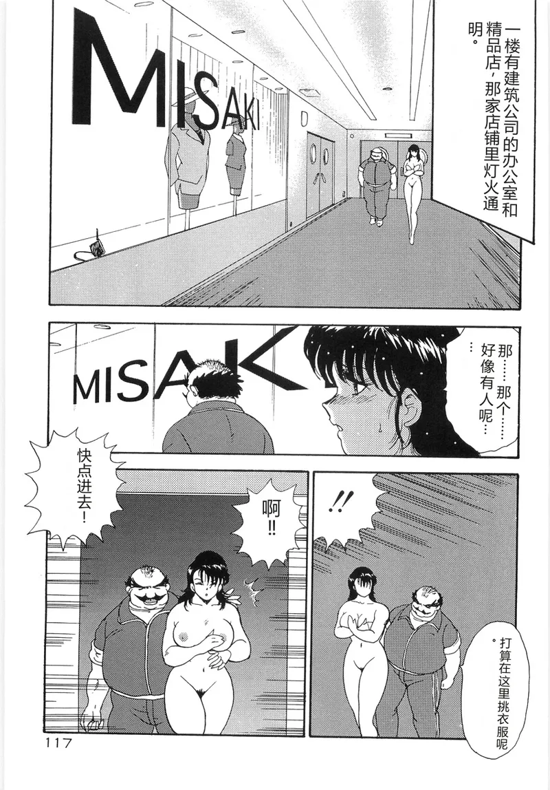 Bishimai Series 2 – Bishimai Kutsujyoku Kyoushitsu – Chapter 1 – page 121