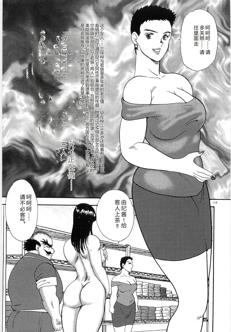 Bishimai Series 2 – Bishimai Kutsujyoku Kyoushitsu – Chapter 1 – page 123