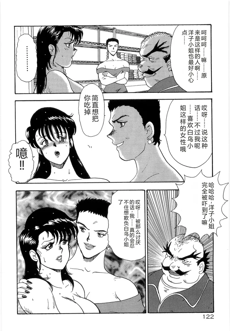 Bishimai Series 2 – Bishimai Kutsujyoku Kyoushitsu – Chapter 1 – page 126
