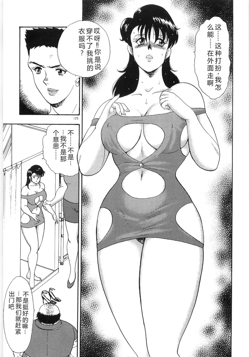 Bishimai Series 2 – Bishimai Kutsujyoku Kyoushitsu – Chapter 1 – page 129