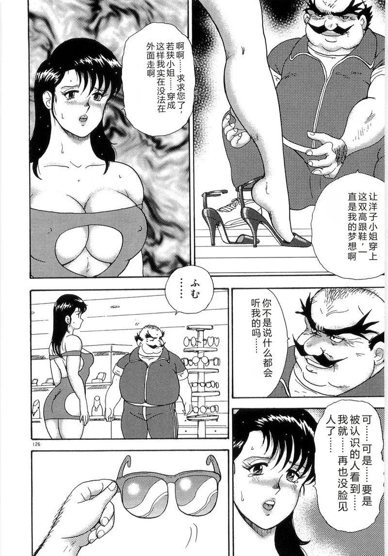 Bishimai Series 2 – Bishimai Kutsujyoku Kyoushitsu – Chapter 1 – page 130