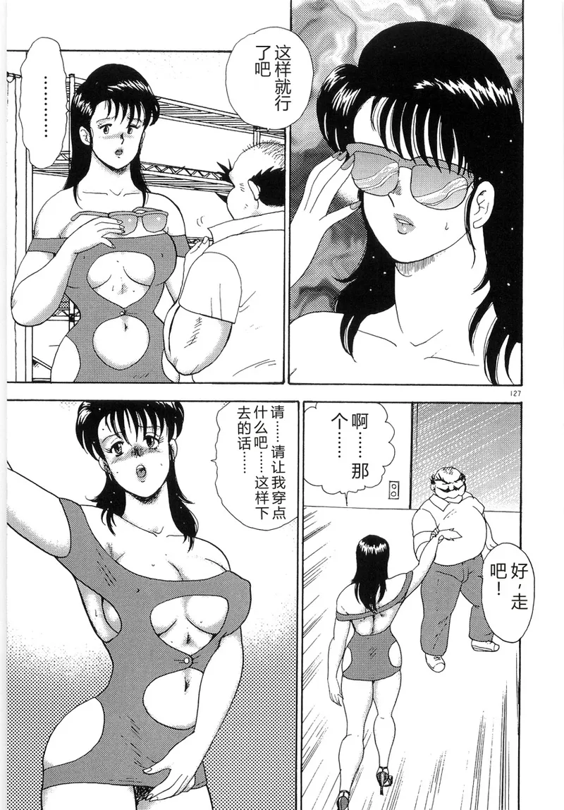 Bishimai Series 2 – Bishimai Kutsujyoku Kyoushitsu – Chapter 1 – page 131