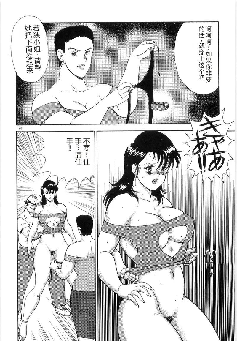 Bishimai Series 2 – Bishimai Kutsujyoku Kyoushitsu – Chapter 1 – page 132