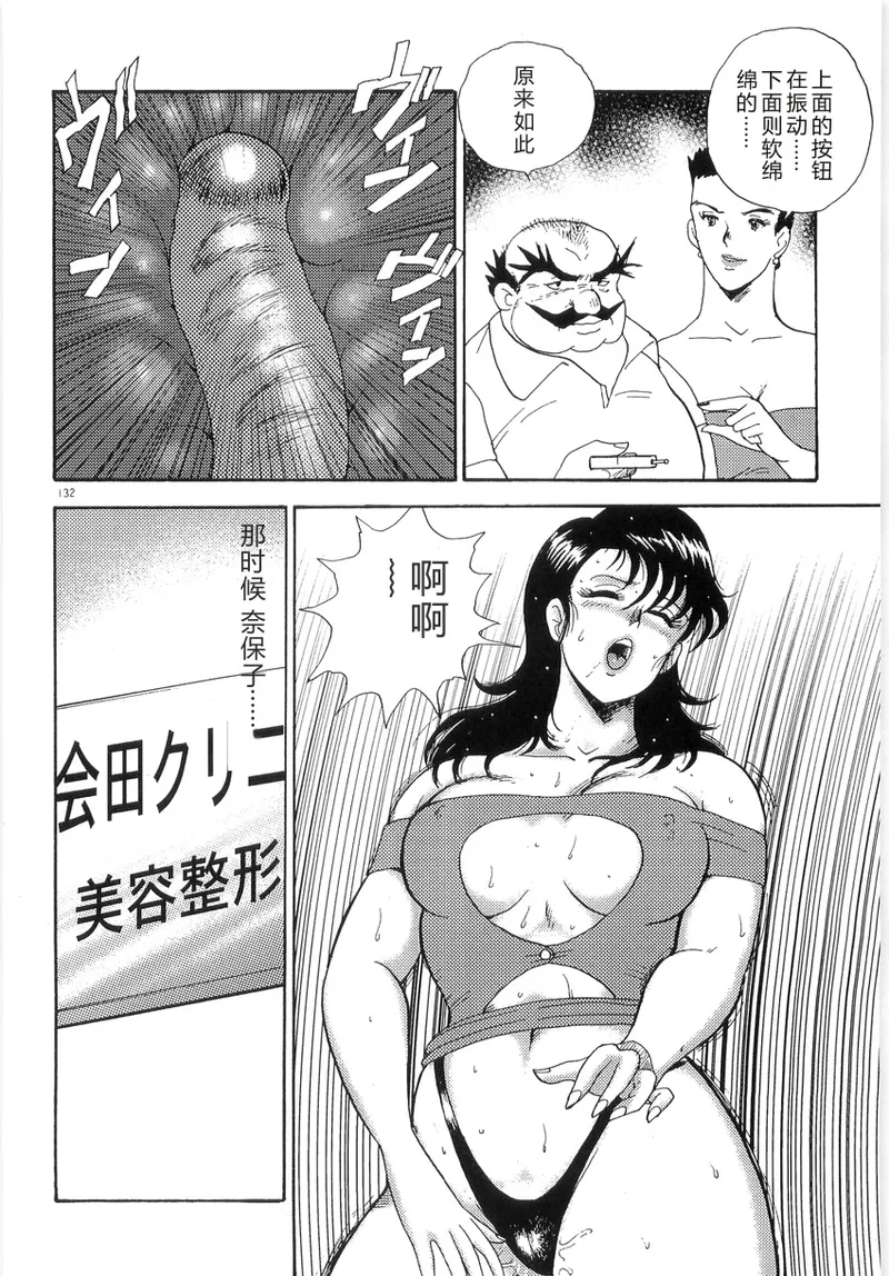 Bishimai Series 2 – Bishimai Kutsujyoku Kyoushitsu – Chapter 1 – page 136