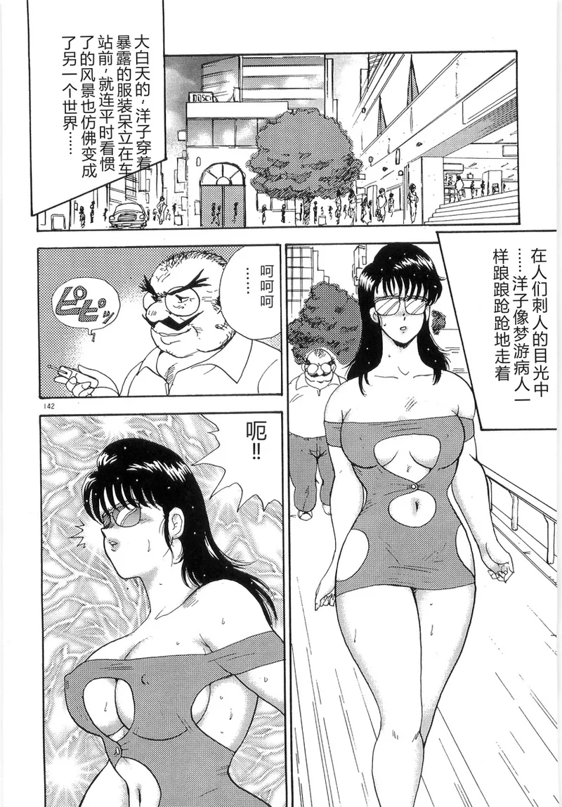 Bishimai Series 2 – Bishimai Kutsujyoku Kyoushitsu – Chapter 1 – page 146