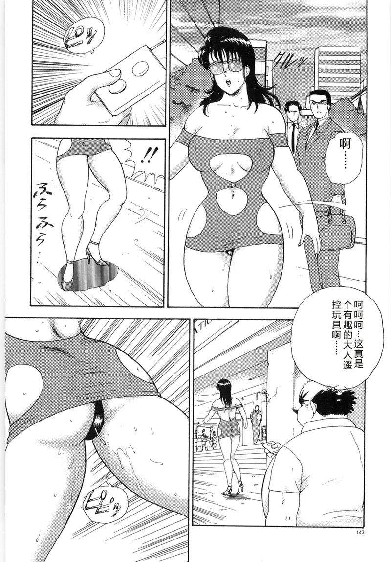 Bishimai Series 2 – Bishimai Kutsujyoku Kyoushitsu – Chapter 1 – page 147