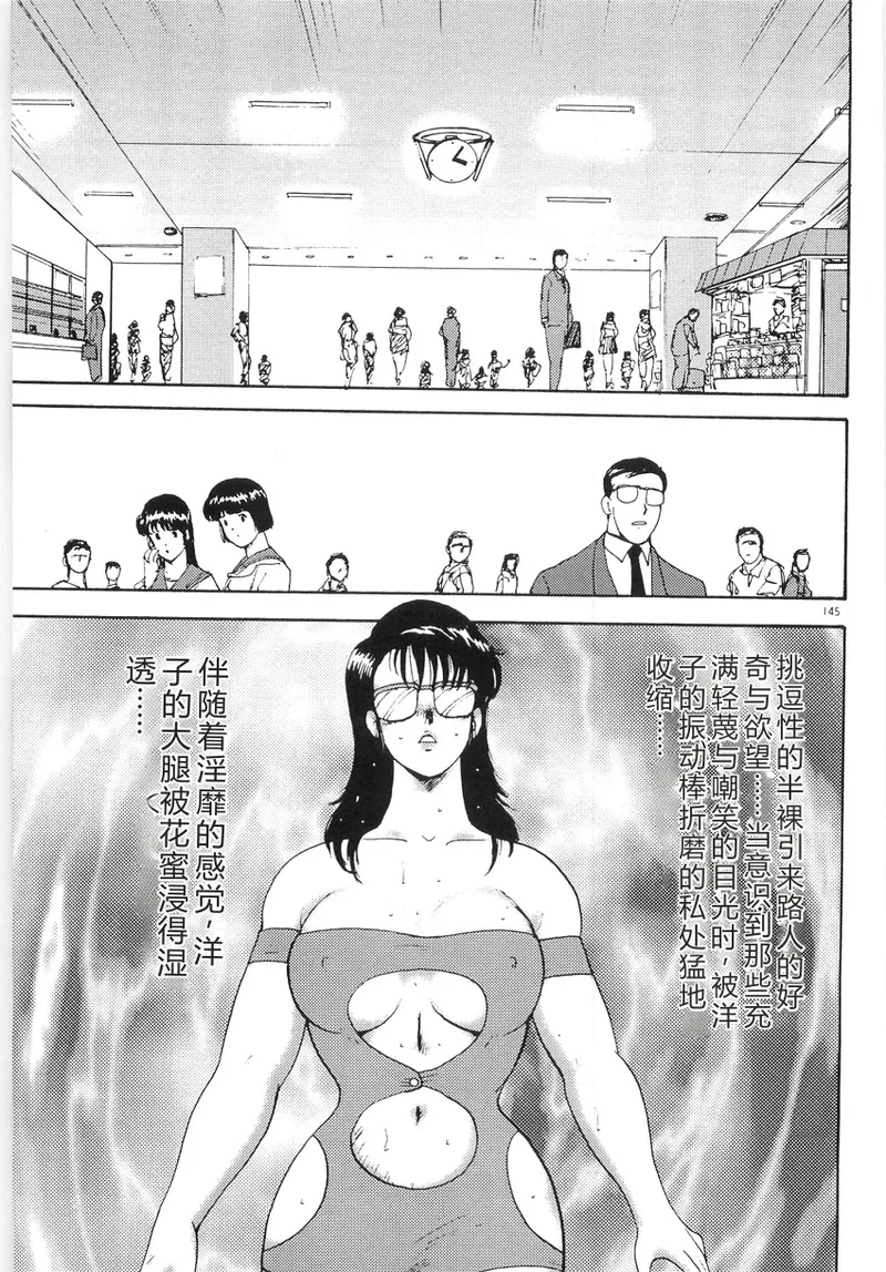 Bishimai Series 2 – Bishimai Kutsujyoku Kyoushitsu – Chapter 1 – page 149