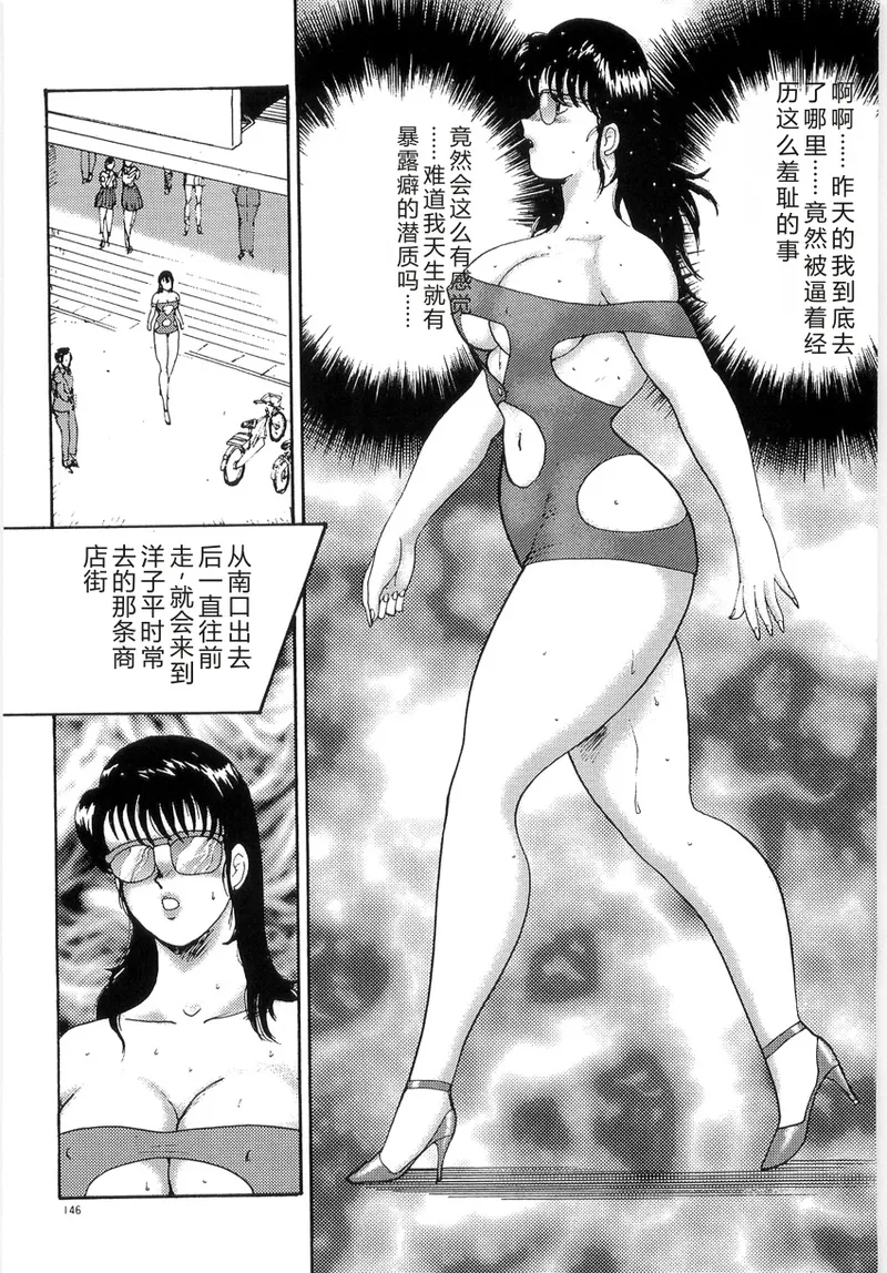 Bishimai Series 2 – Bishimai Kutsujyoku Kyoushitsu – Chapter 1 – page 150