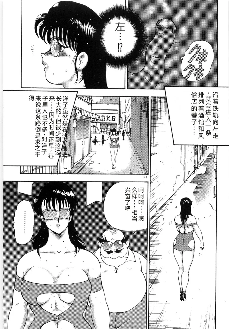 Bishimai Series 2 – Bishimai Kutsujyoku Kyoushitsu – Chapter 1 – page 151