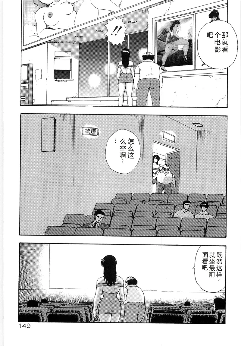 Bishimai Series 2 – Bishimai Kutsujyoku Kyoushitsu – Chapter 1 – page 153