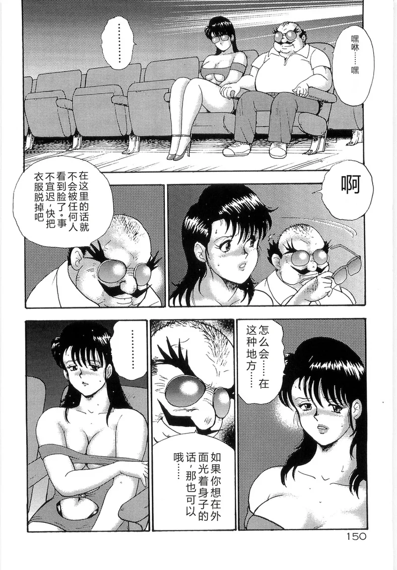 Bishimai Series 2 – Bishimai Kutsujyoku Kyoushitsu – Chapter 1 – page 154