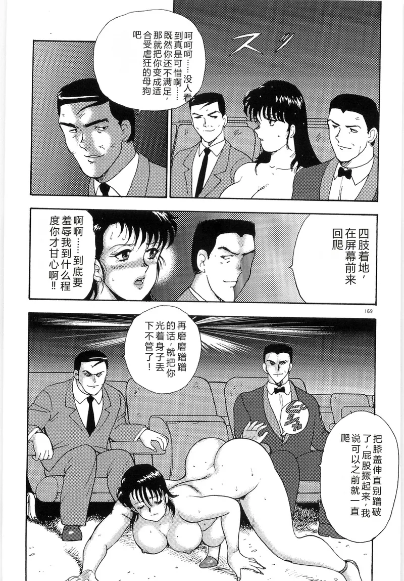 Bishimai Series 2 – Bishimai Kutsujyoku Kyoushitsu – Chapter 1 – page 173