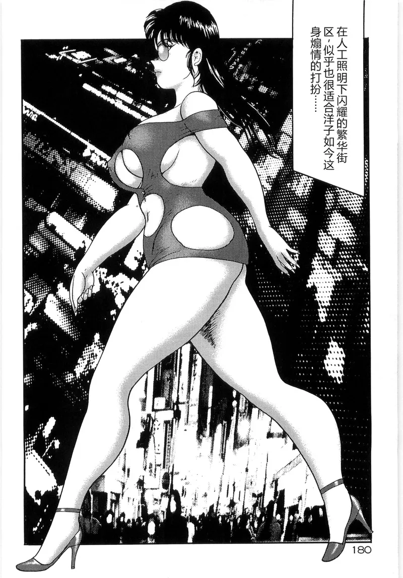 Bishimai Series 2 – Bishimai Kutsujyoku Kyoushitsu – Chapter 1 – page 184