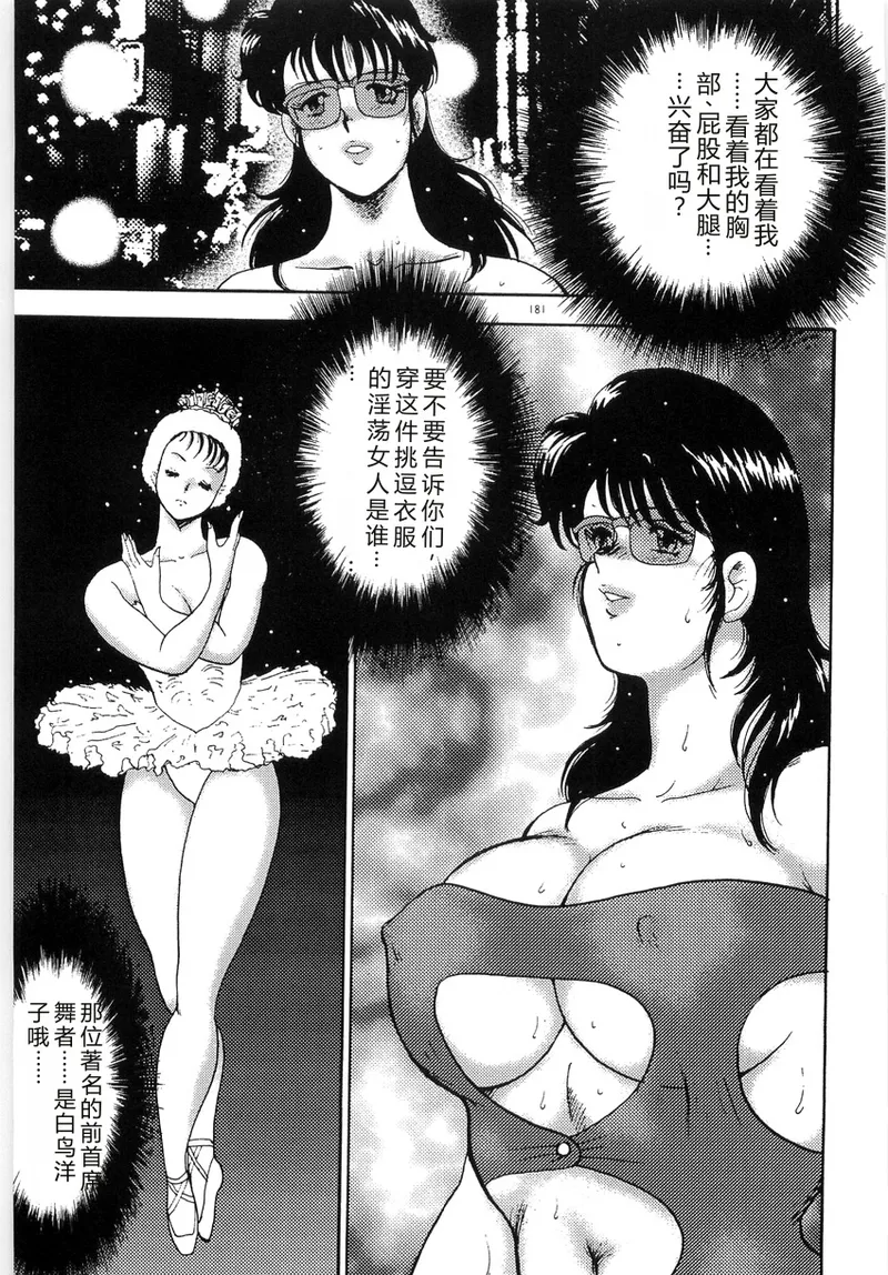 Bishimai Series 2 – Bishimai Kutsujyoku Kyoushitsu – Chapter 1 – page 185