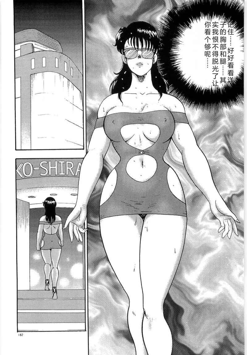 Bishimai Series 2 – Bishimai Kutsujyoku Kyoushitsu – Chapter 1 – page 186