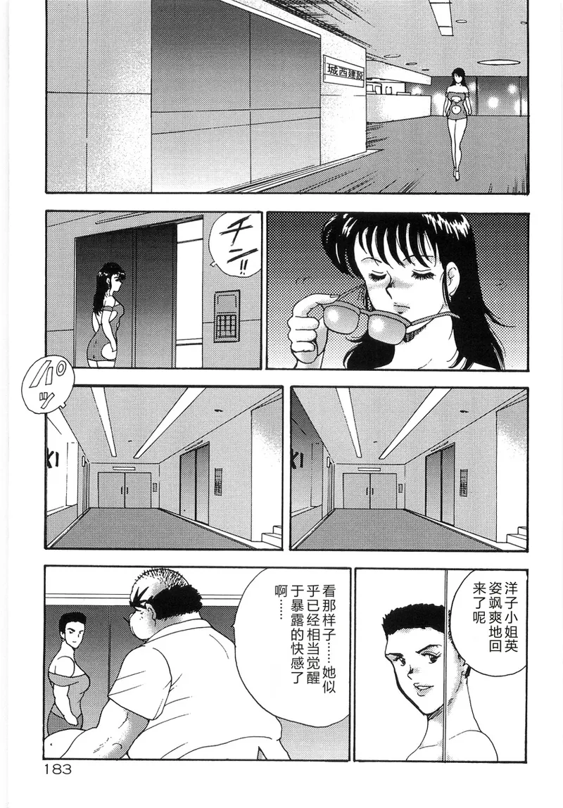 Bishimai Series 2 – Bishimai Kutsujyoku Kyoushitsu – Chapter 1 – page 187