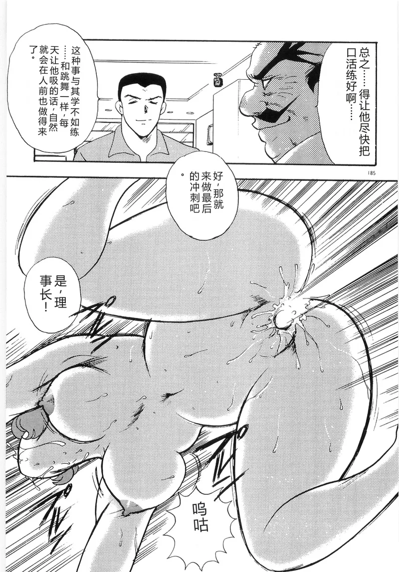Bishimai Series 2 – Bishimai Kutsujyoku Kyoushitsu – Chapter 1 – page 189
