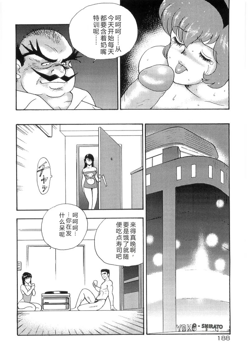 Bishimai Series 2 – Bishimai Kutsujyoku Kyoushitsu – Chapter 1 – page 192