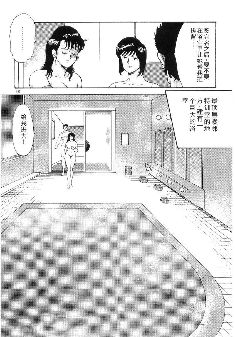Bishimai Series 2 – Bishimai Kutsujyoku Kyoushitsu – Chapter 1 – page 196
