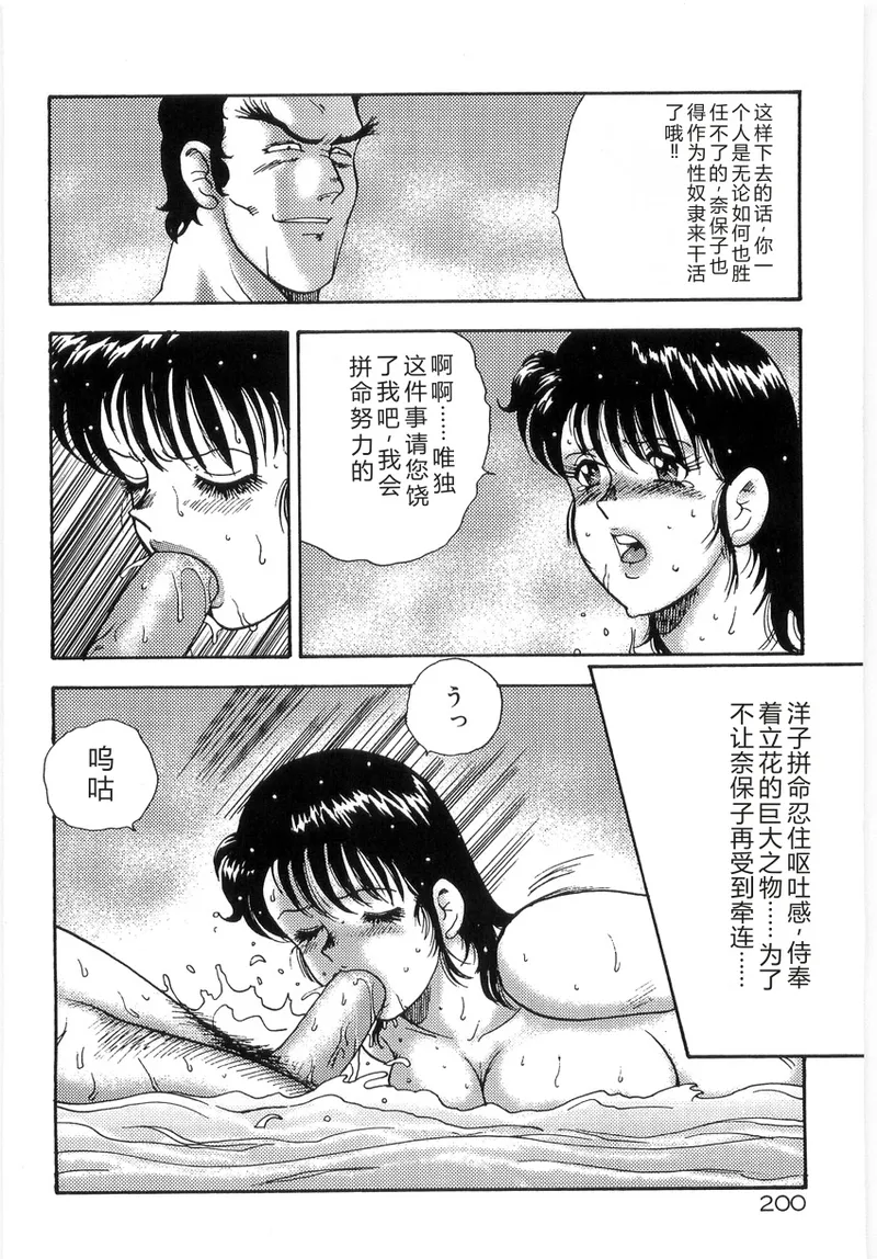 Bishimai Series 2 – Bishimai Kutsujyoku Kyoushitsu – Chapter 1 – page 204